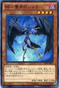 遊戯王 BF-蒼炎のシュラ ノーマル SPTR-JP037 闇属性 レベル4