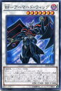 遊戯王 BF-アーマード ウィング ノーマル SPTR-JP042 闇属性 レベル7