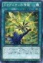 ドラグニティの神槍 ノーマル SECE-JP062 装備魔法【遊戯王カード】 ドラグニティの神槍 ノーマル SECE-JP062 装備魔法【遊戯王カード】