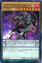 イグナイト・キャリバー ノーマル CORE-JP031 炎属性 レベル6【遊戯王カード】