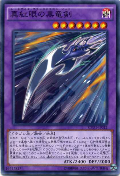 楽天市場】レッドアイズブラックドラゴンソードの通販 楽天市場】レッドアイズブラックドラゴンソードの通販