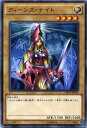 クィーンズ ナイト ノーマル DP16-JP013 光属性 レベル4【遊戯王カード】