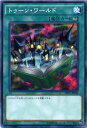 トゥーン・ワールド ノーマル DP16-JP044 永続魔法 遊戯王カード