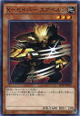 遊戯王 X-セイバー エアベルン ノーマル SD29-JP022 地属性 レベル3【遊戯王カード】