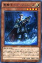 聖騎士ベディヴィエール　レア　光属性　レベル4　EP15-JP043【遊戯王カード】