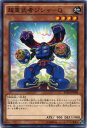 超重武者ジシャ-Q ノーマル 地属性 レベル4 BOSH-JP008【遊戯王カード】