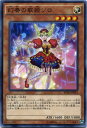 幻奏の歌姫ソロ ノーマル 光属性 レベル4 BOSH-JP012【遊戯王カード】