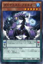 ダイナミスト・ブラキオン ノーマル 水属性 レベル5 BOSH-JP027【遊戯王カード】