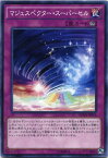マジェスペクター・スーパーセル　ノーマル　BOSH-JP074　永続罠【遊戯王カード】
