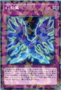 幻影翼(ファントム・ウィング) ノーマルパラレル SPWR-JP011 通常罠【遊戯王カード】角スレあり
