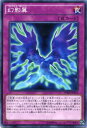 幻影翼(ファントム・ウィング) ノーマル SPWR-JP011 通常罠【遊戯王カード】