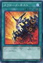スワローズ・ネスト ノーマル SPWR-JP042 速攻魔法 【遊戯王カード】 スワローズ・ネスト ノーマル SPWR-JP042 速攻魔法 【遊戯王カード】
