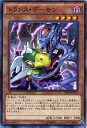 遊戯王 トランス デーモン ノーマル SD30-JP019 闇属性 レベル4【遊戯王カード】