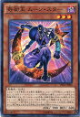 奇術王 ムーン・スター　ノーマル　闇属性　レベル3　PP18-JP004　　遊戯王カード