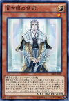 青き眼の祭司　ノーマル　光属性　レベル1　SHVI-JP021【遊戯王カード】
