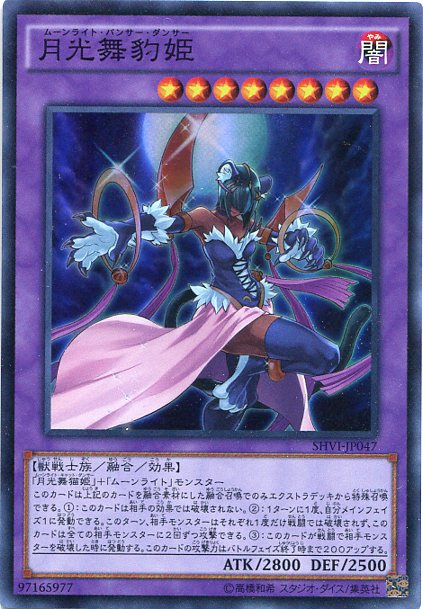 遊戯王 月光 ムーンライト ウルトラ UR デュエリストアドバンス +1パック Amazon.co.jp: 遊戯王カード DUAD-JPS10 月光舞獅子姫 ムーン