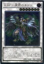 A BF-涙雨のチドリ アルティメットレア 闇属性 レベル7 SHVI-JP051【遊戯王カード】