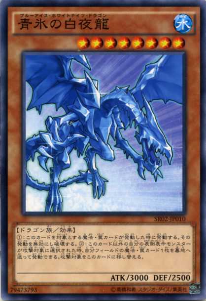 楽天市場】ブルーアイズホワイトドラゴン遊戯王の通販 楽天市場】ブルーアイズホワイトドラゴン遊戯王の通販