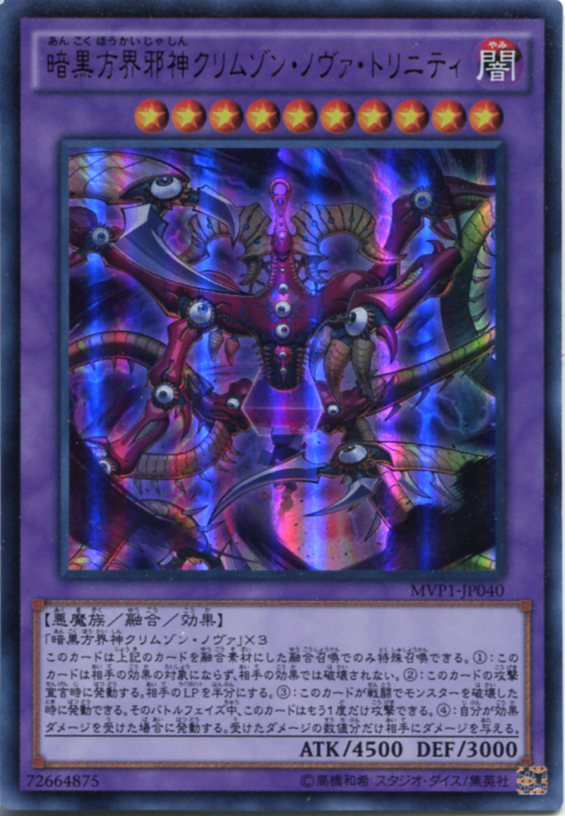 楽天市場】遊戯王 THE DARK SIDE OF DIMENSIONS(ホビー)の通販 楽天市場】遊戯王 THE DARK SIDE OF DIMENSIONS(ホビー)の通販