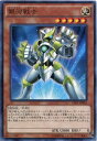 銀河戦士（ギャラクシー・ソルジャー）　ノーマル　CPF1-JP043　光属性　レベル5　遊戯王カード