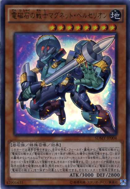 楽天市場】遊戯王 電磁石の戦士γの通販 楽天市場】遊戯王 電磁石の戦士γの通販