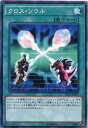 クロス・ソウル ノーマル SDKS-JP029 通常魔法 遊戯王カード