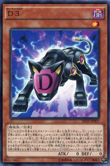 D3ʥǥ塼ӥåˡΡޥ롡SPDS-JP007°٥1ͷ