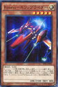 kozmo-スリップライダー スーパーレア 光属性 レベル5 EP16-JP003【遊戯王カード】