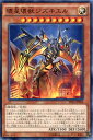 壊星壊獣ジズキエル ノーマル 光属性 レベル10 EP16-JP026【遊戯王カード】 壊星壊獣ジズキエル ノーマル 光属性 レベル10 EP16-JP026【遊戯王カード】