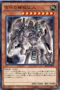 遊戯王 古代の機械巨人(アンティー