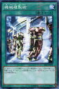 遊戯王 機械複製術 ノーマルパラレル SR03-JP029 通常魔法