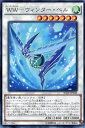 WW-ウィンター・ベル レア RATE-JP043 風属性 レベル7【遊戯王カード】 WW-ウィンター・ベル レア RATE-JP043 風属性 レベル7【遊戯王カード】