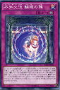 不知火流 輪廻の陣　ノーマル　RATE-JP074　永続罠　遊戯王カード
