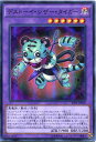 デストーイ・シザー・タイガー スーパーレア SPFE-JP022 闇属性 レベル6【遊戯王カード】
