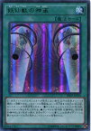 妖仙獣の神颪　ウルトラレア（パラレル） DBLE-JP020　通常魔法　遊戯王カード 枠スレあり