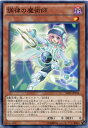 遊戯王 調律の魔術師 ノーマル SD31-JP016 闇属性 レベル1