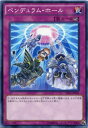 遊戯王ARC-V −ペンデュラム・エボリューション−　シングルカード 【罠カード】 (1)：自分または相手がモンスターをP召喚する際に発動できる。そのP召喚を無効にし、そのモンスターを持ち主のデッキに戻す。 遊戯王シングルカード　