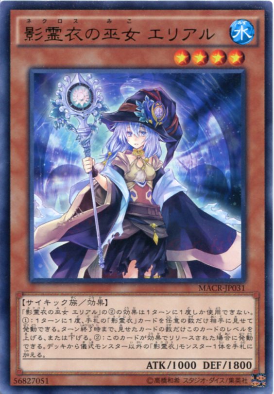 楽天市場】遊戯王 影霊衣の通販 楽天市場】遊戯王 影霊衣の通販