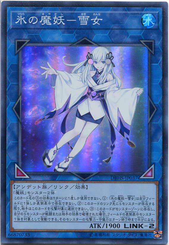 楽天市場】氷の魔妖-雪女の通販 楽天市場】氷の魔妖-雪女の通販