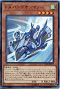 F.A.ハングオンマッハ ノーマル EP18-JP022 風属性 レベル4 【遊戯王カード】