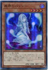 遊戯王 屍界のバンシー　スーパーレア　SR07-JP002　闇属性　レベル4　遊戯王カード