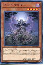 遊戯王 ゾンビ・マスター ノーマル SR07-JP010 闇属性 レベル4【遊戯王カード】