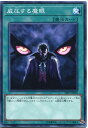 遊戯王 威圧する魔眼 ノーマル SR07-JP026 通常魔法【遊戯王カード】