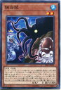 遊戯王 隅烏賊　ノーマル　SAST-JP029