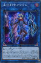 遊戯王 星杯剣士アウラム スーパーレア COTD-JP049 炎属性 LINK-2