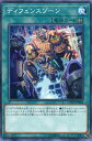 遊戯王 ディフェンスゾーン ノーマルレア COTD-JP066 フィールド魔法