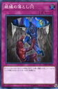 遊戯王 絶縁の落とし穴　スーパーレア　COTD-JP075　通常罠