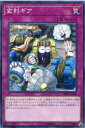 遊戯王 変則ギア ノーマルレア COTD-JP080 通常罠