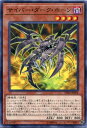 サイバー・ダーク・ホーン ノーマル DP18-JP026 闇属性 レベル4【遊戯王カード】