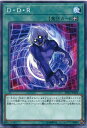 遊戯王 D D R ノーマル SD32-JP026 装備魔法